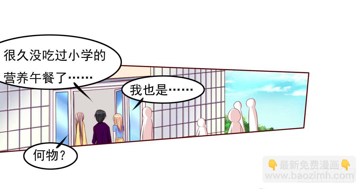 还能不能好好上课了？-第19话