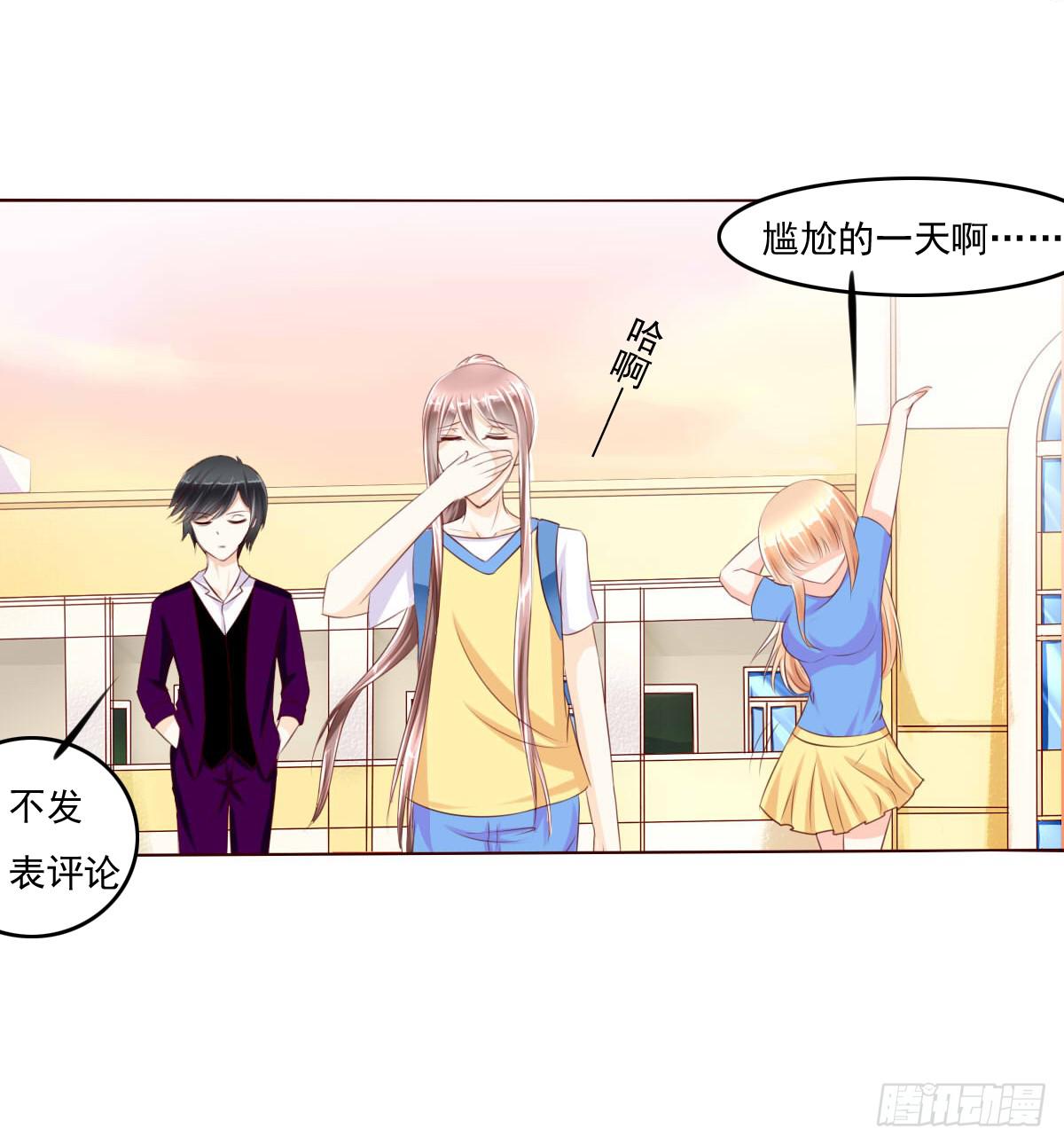 还能不能好好上课了？-第19话