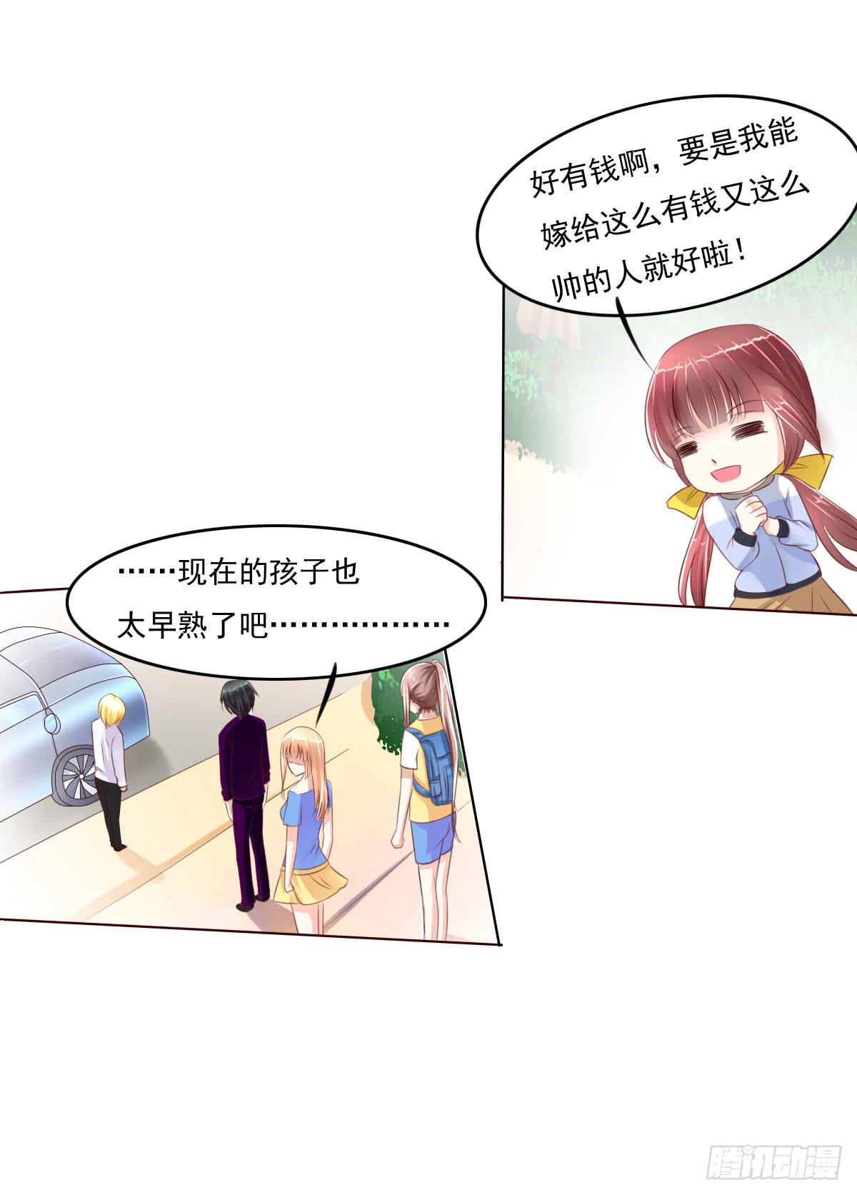 还能不能好好上课了？-第19话