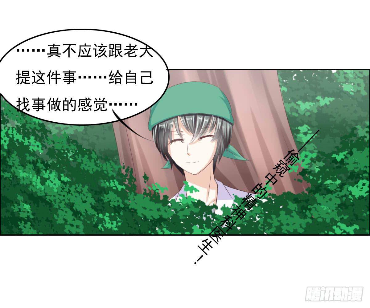 还能不能好好上课了？-第19话