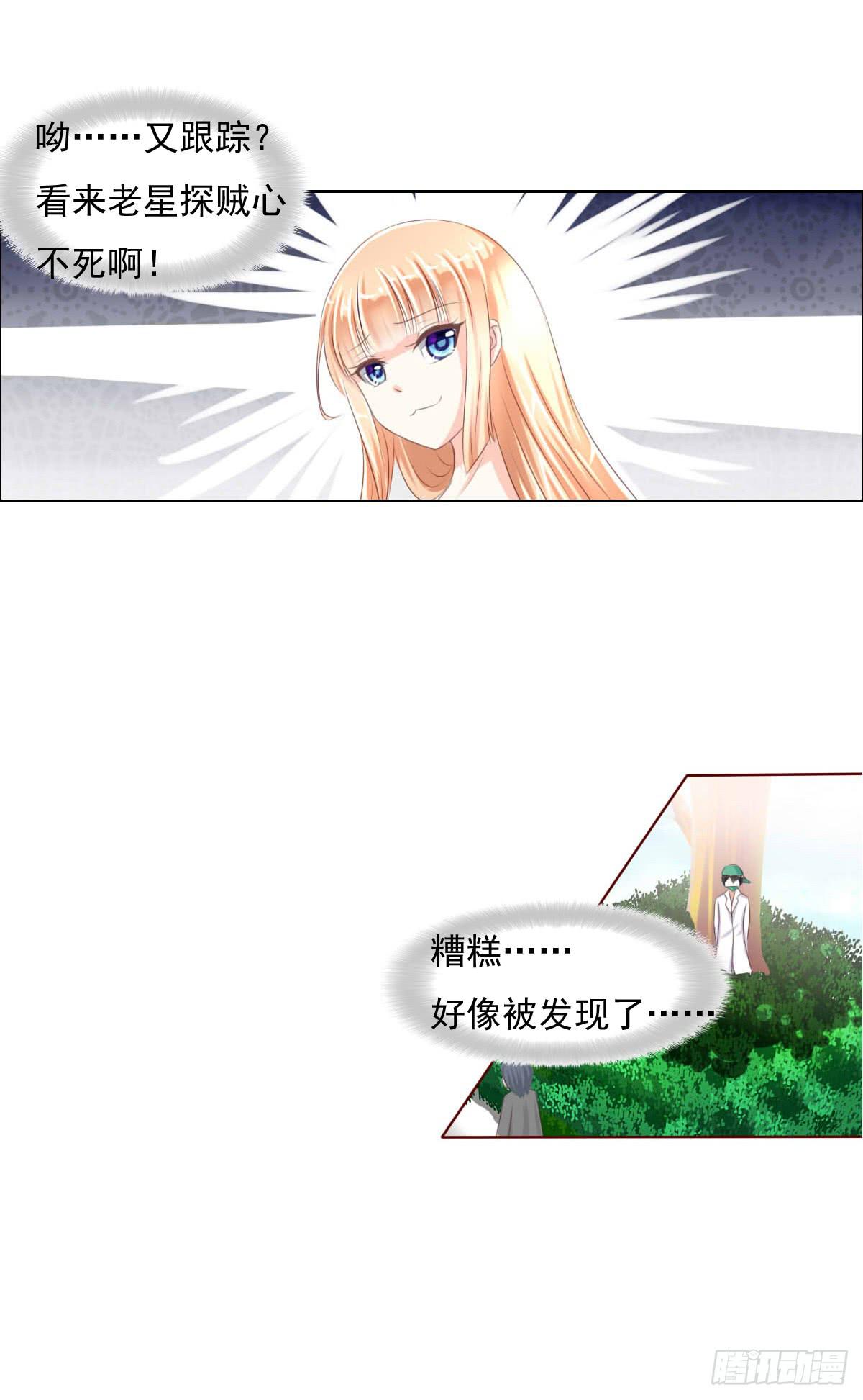 还能不能好好上课了？-第19话