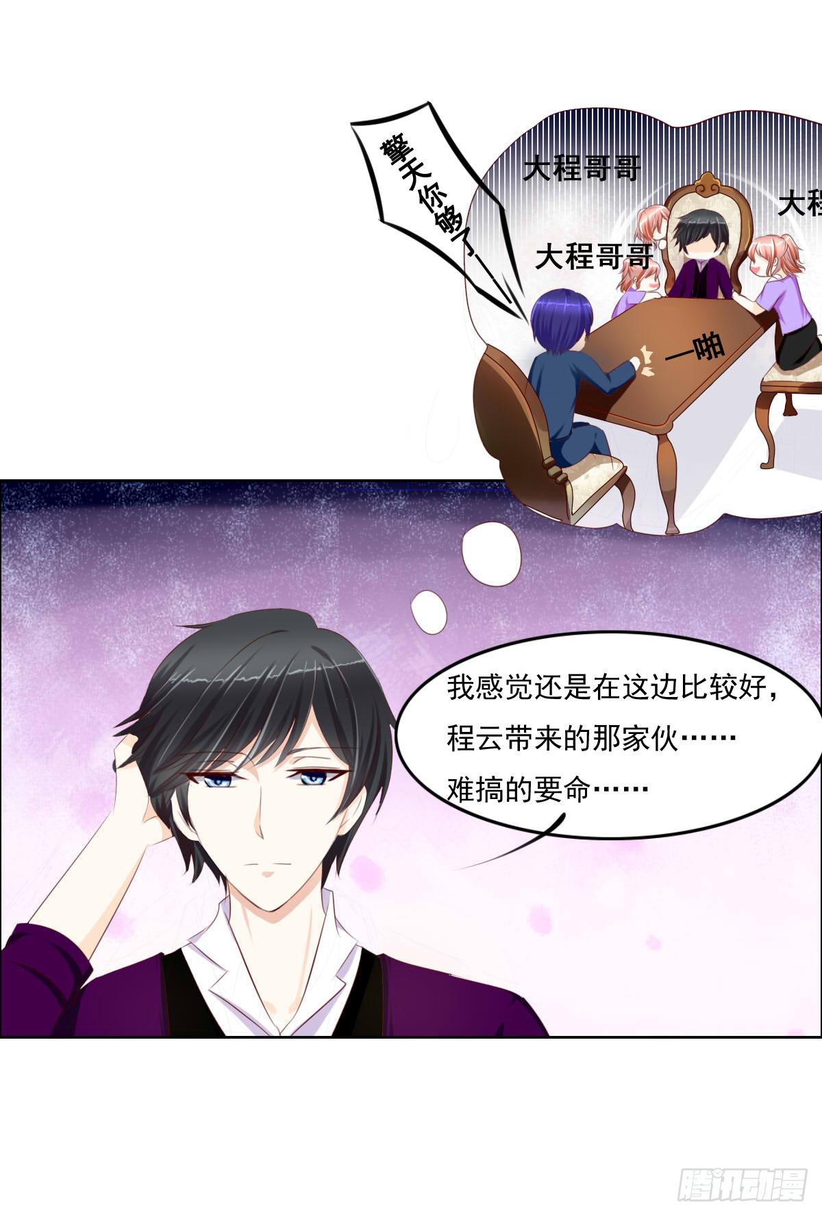 还能不能好好上课了？-第19话
