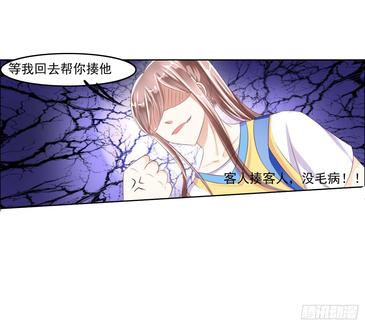 还能不能好好上课了？-第19话