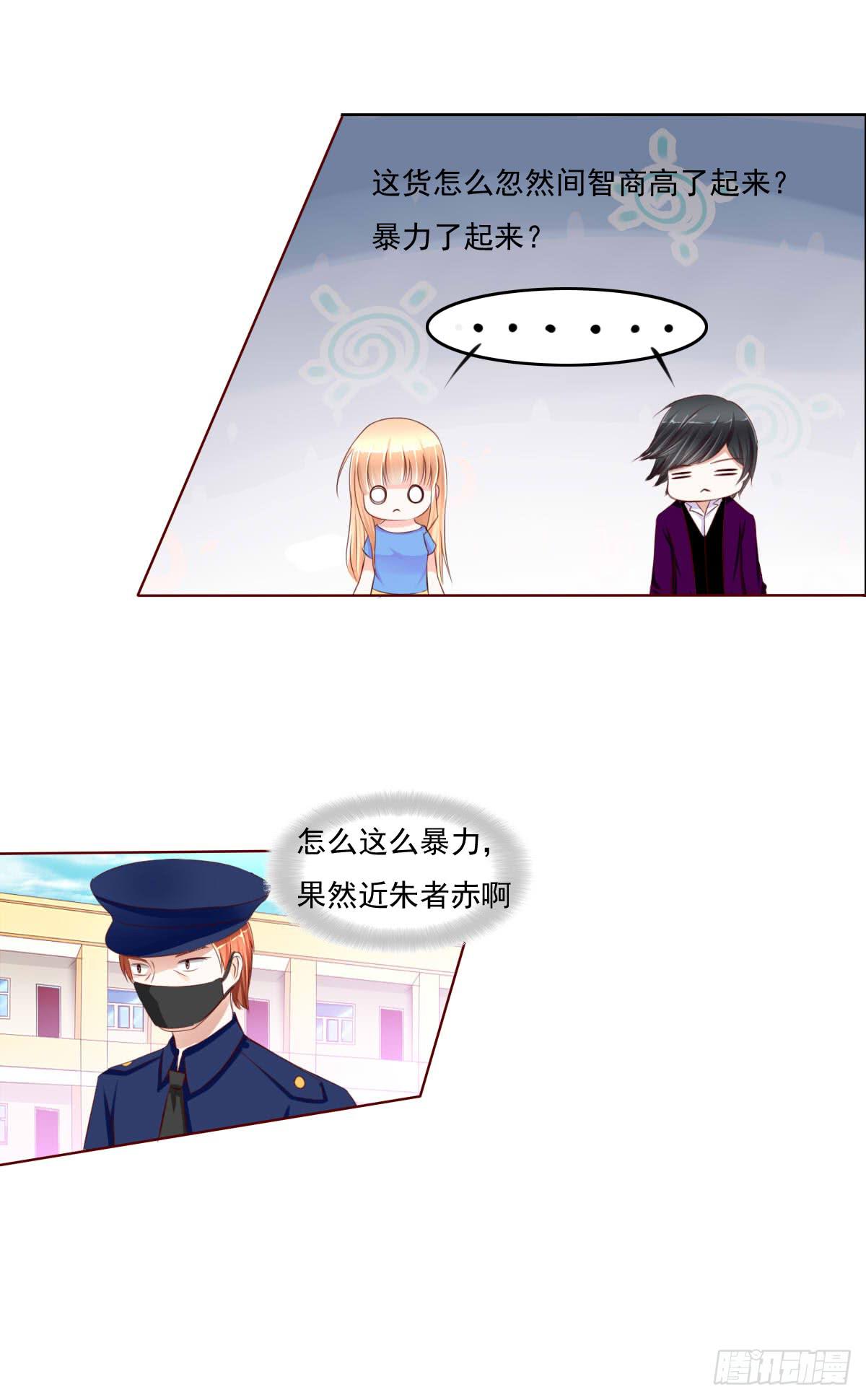 还能不能好好上课了？-第19话