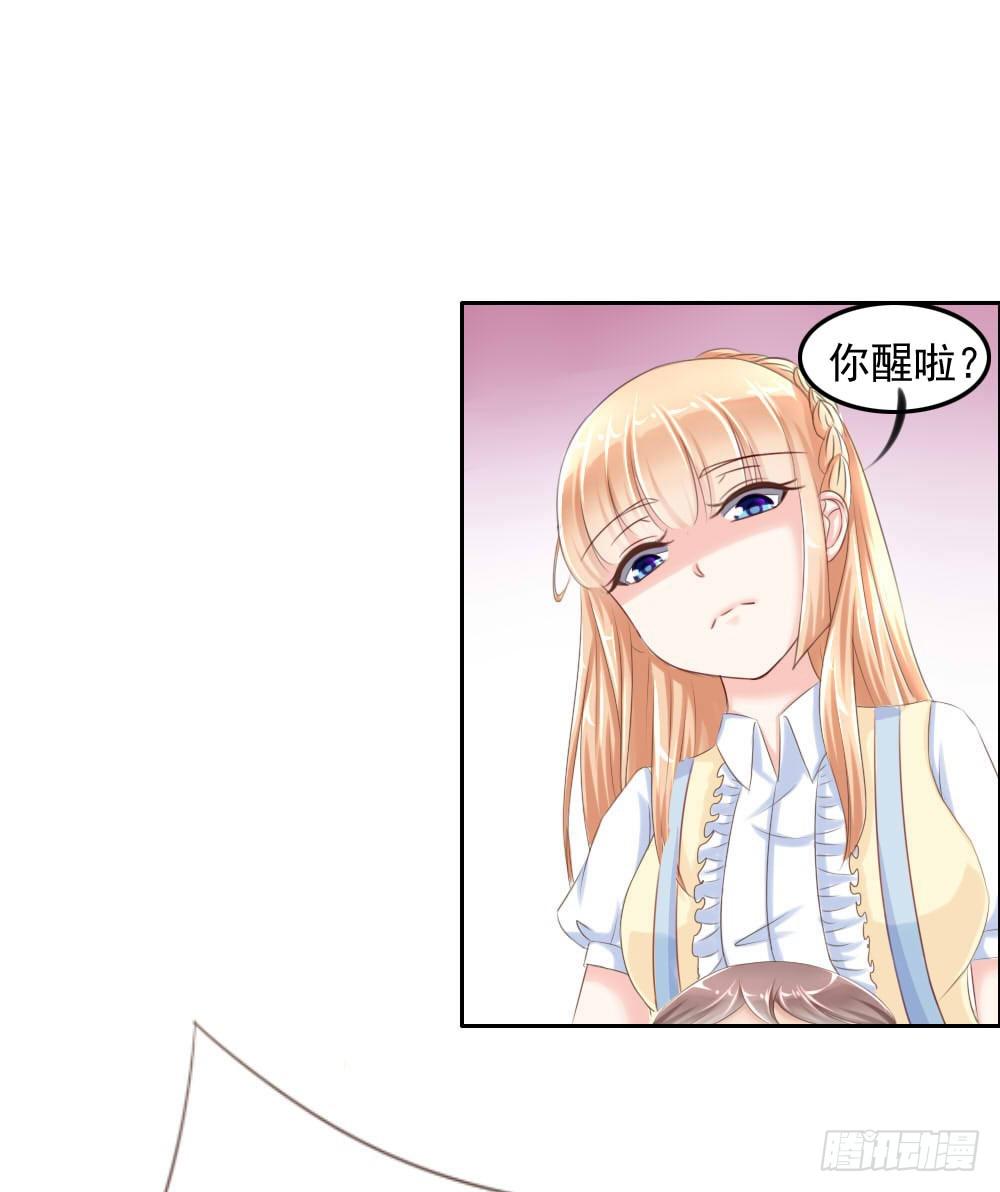 搞事情啊-第3话