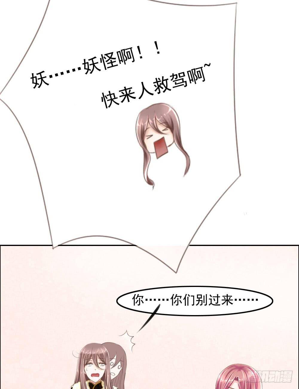 搞事情啊-第3话