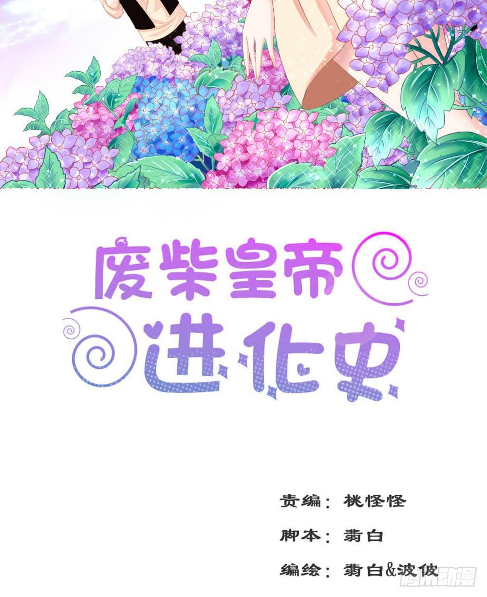 搞事情啊-第3话