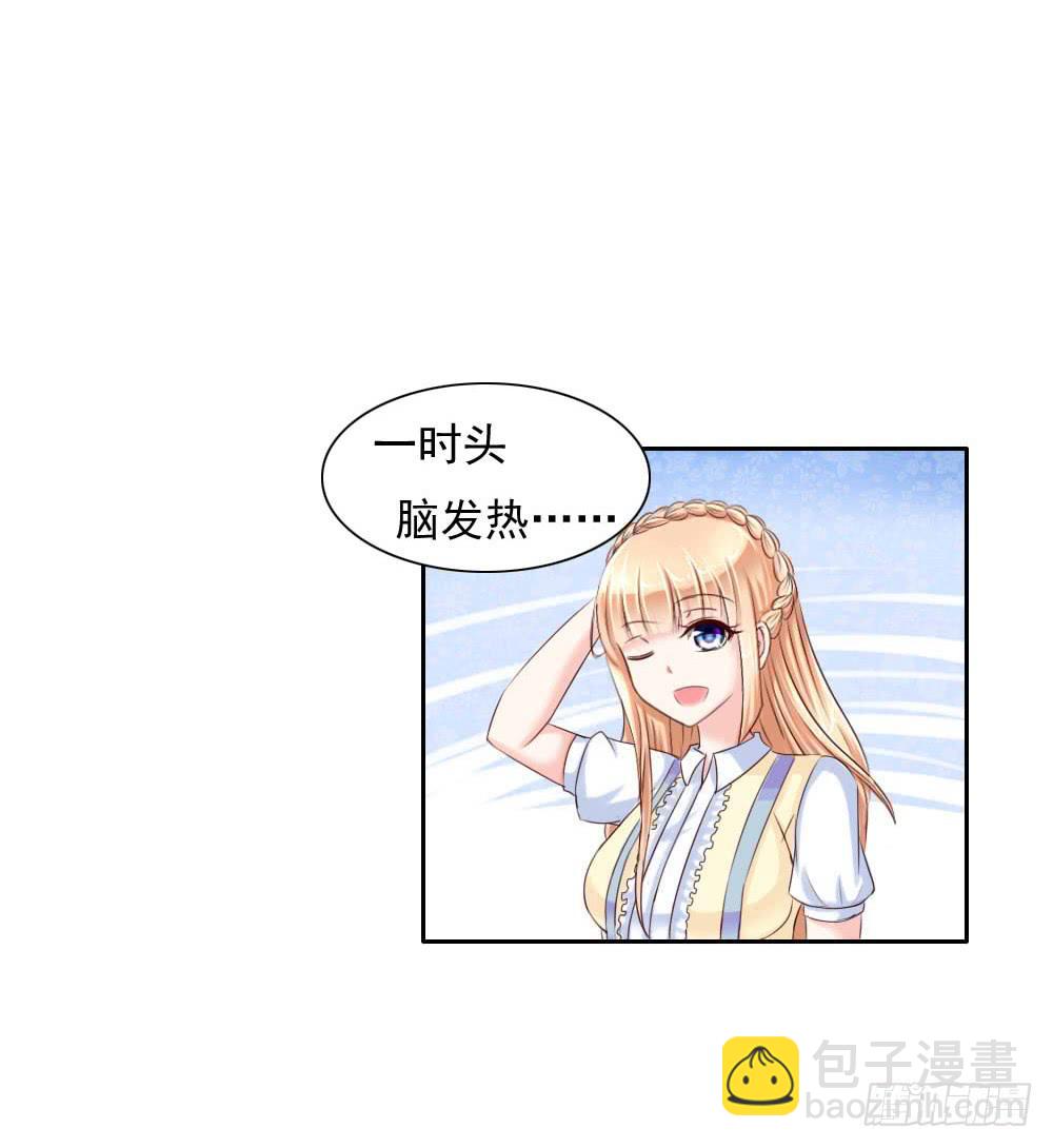 搞事情啊-第3话