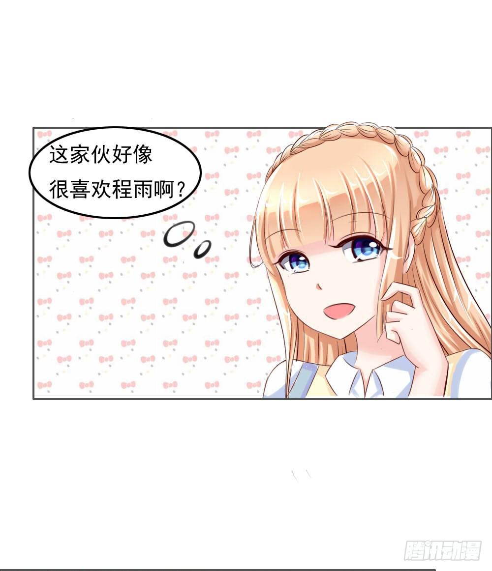 搞事情啊-第3话