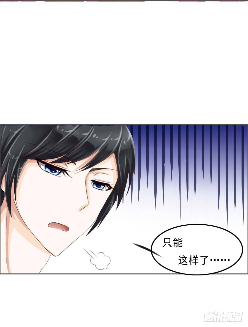 搞事情啊-第3话