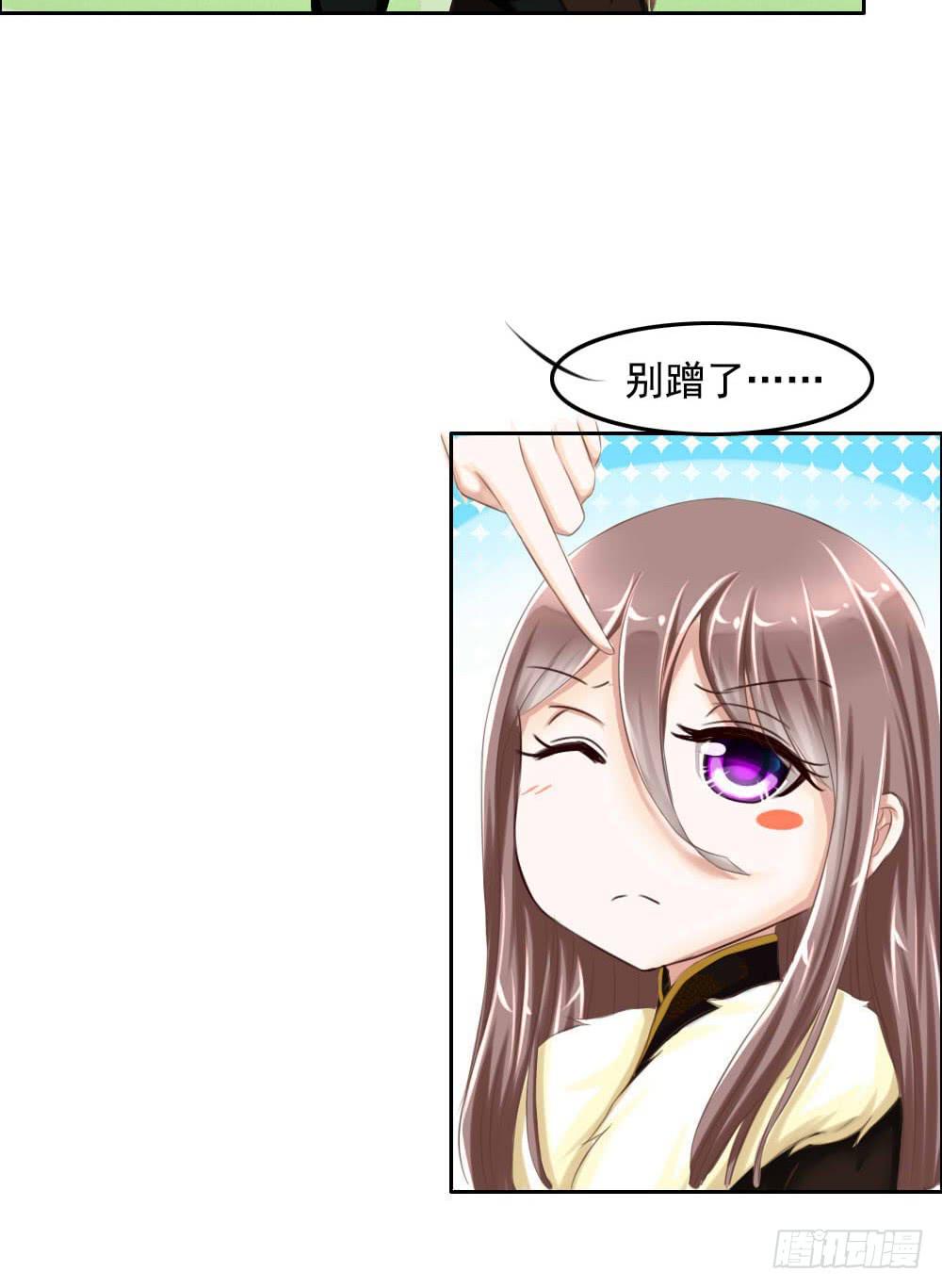 搞事情啊-第3话