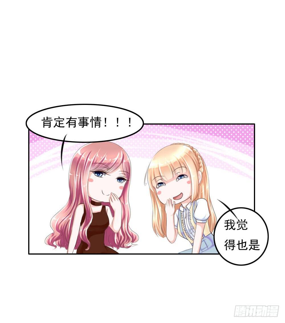搞事情啊-第3话