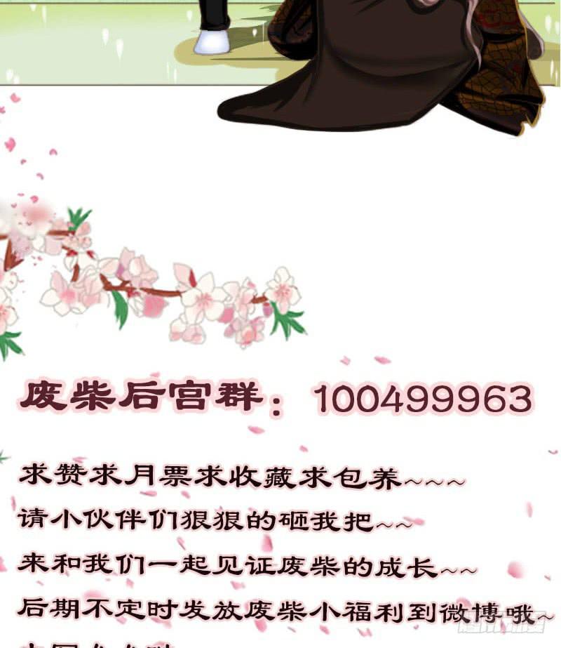 搞事情啊-第3话