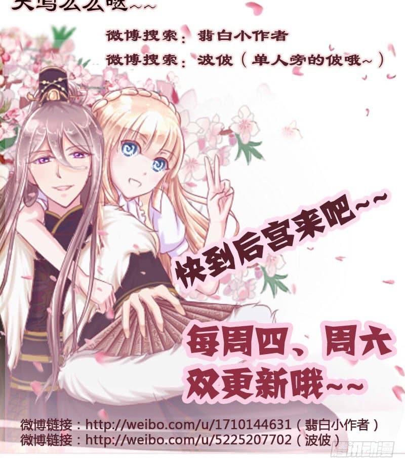 搞事情啊-第3话