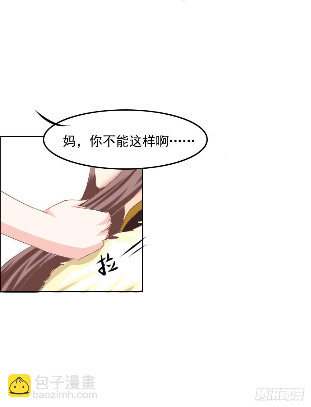 搞事情啊-第3话
