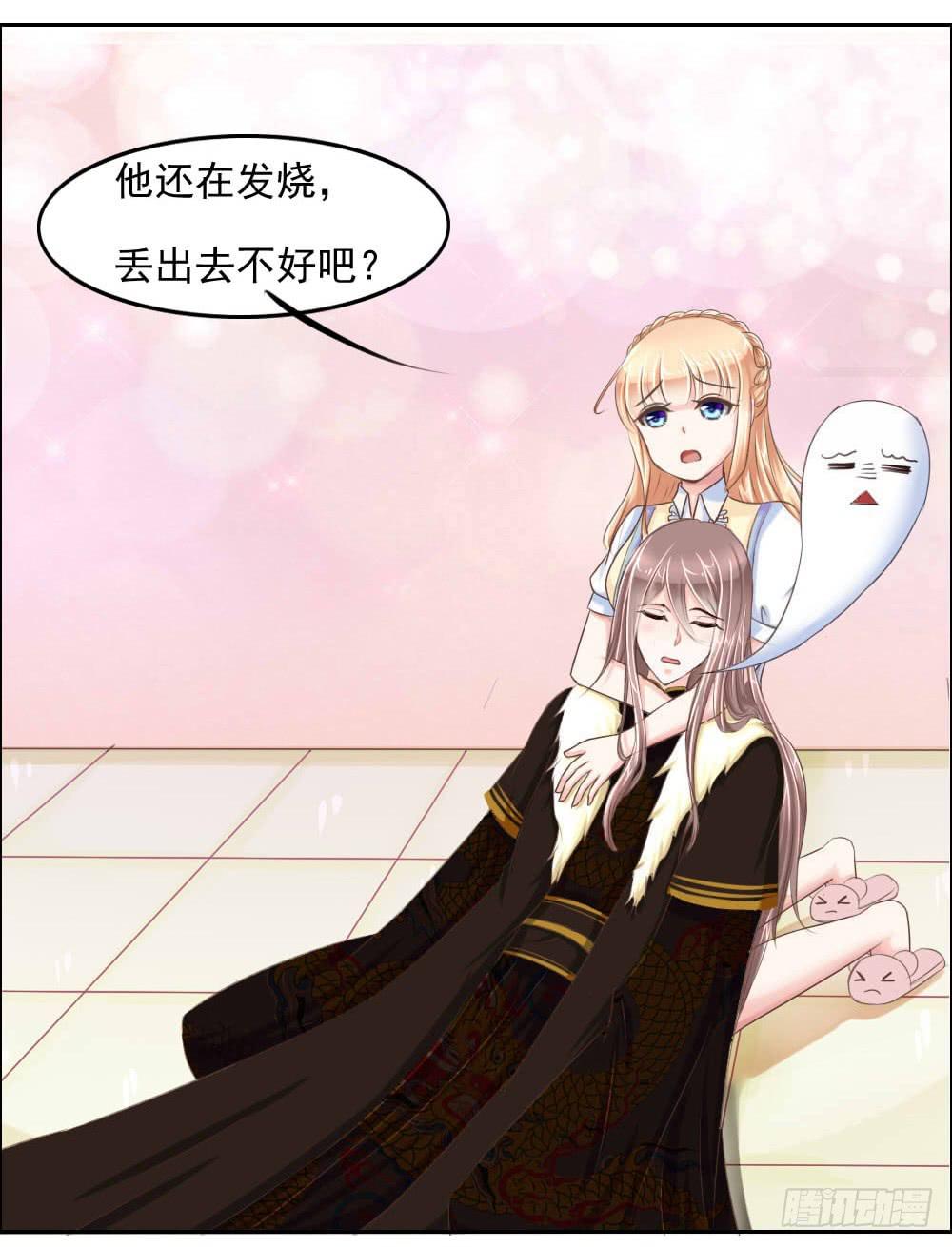 搞事情啊-第3话