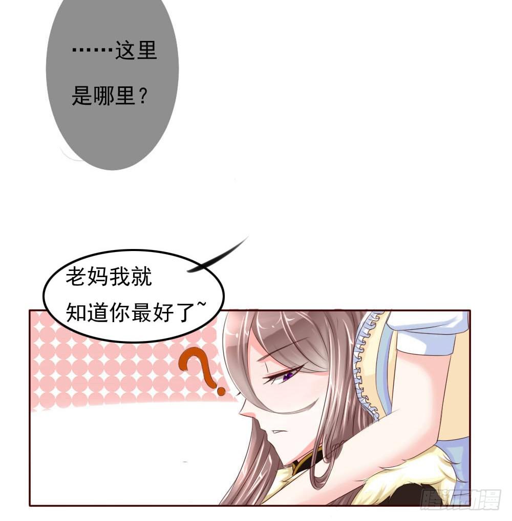 搞事情啊-第3话