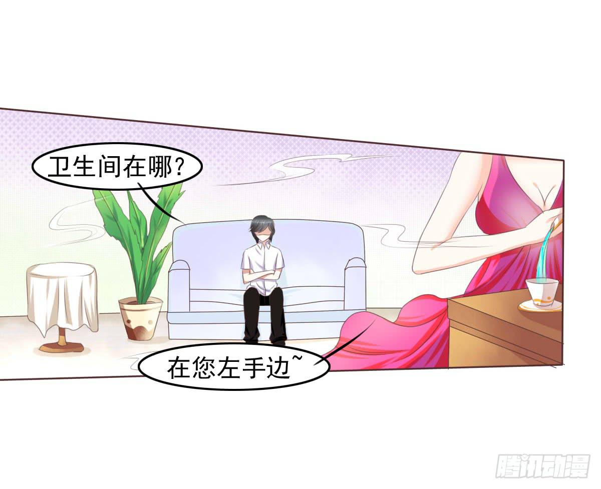 大橙子，是我啊~-第21话
