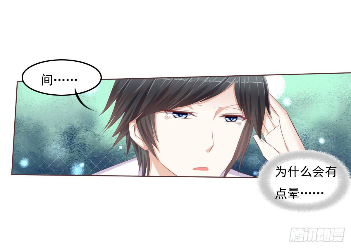 大橙子，是我啊~-第21话