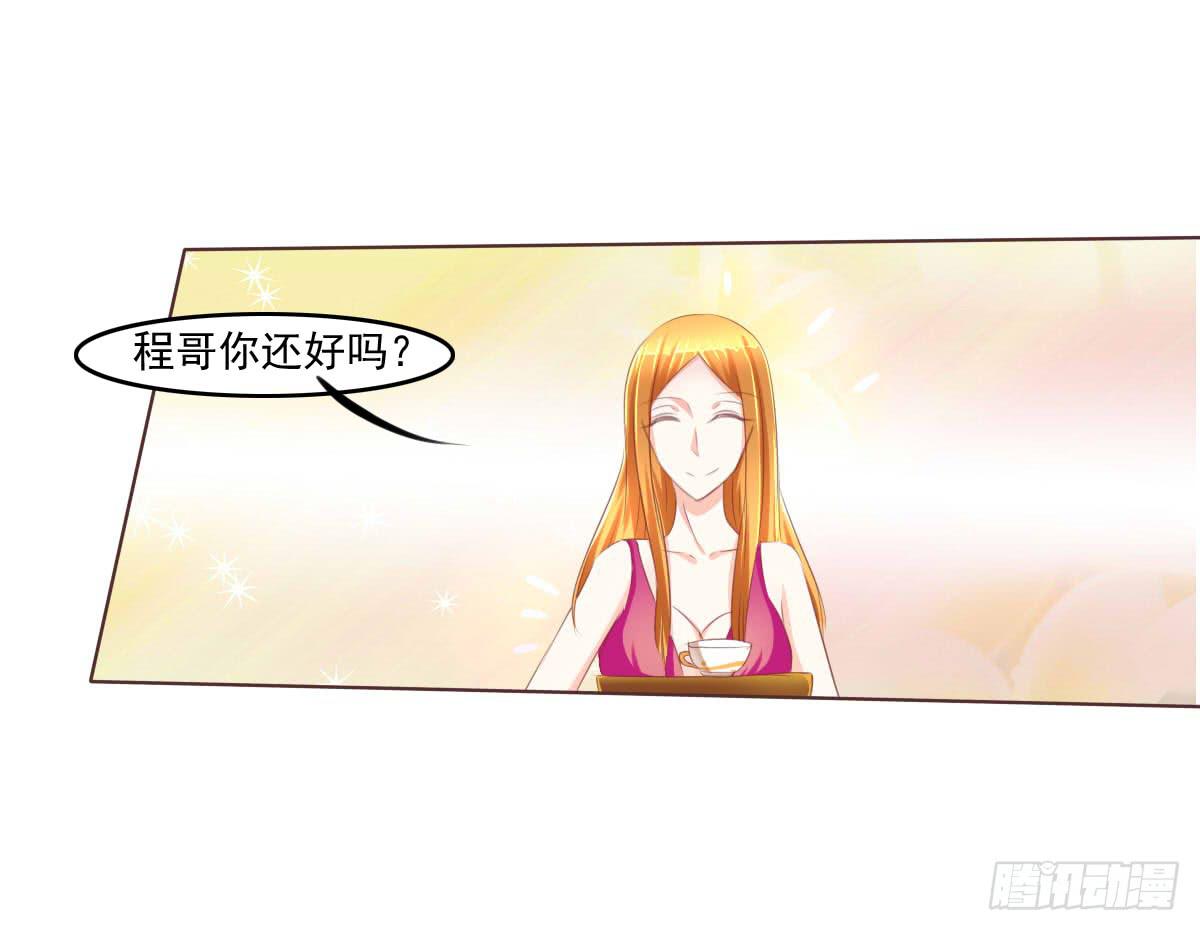 大橙子，是我啊~-第21话