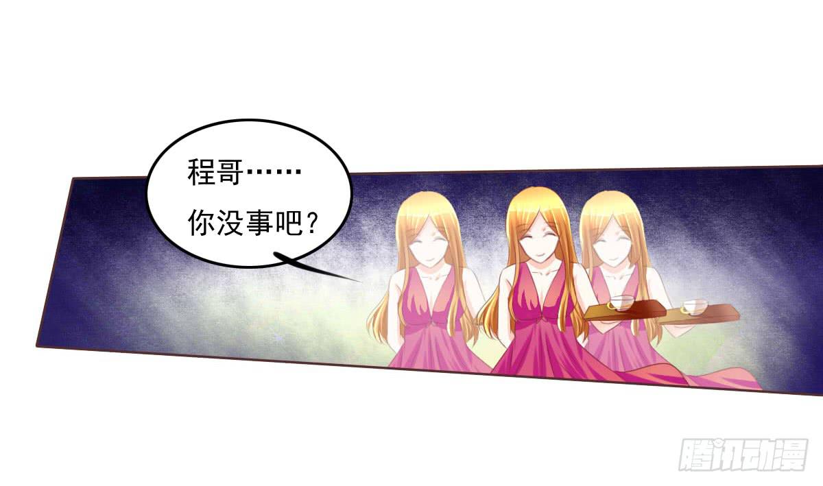 大橙子，是我啊~-第21话