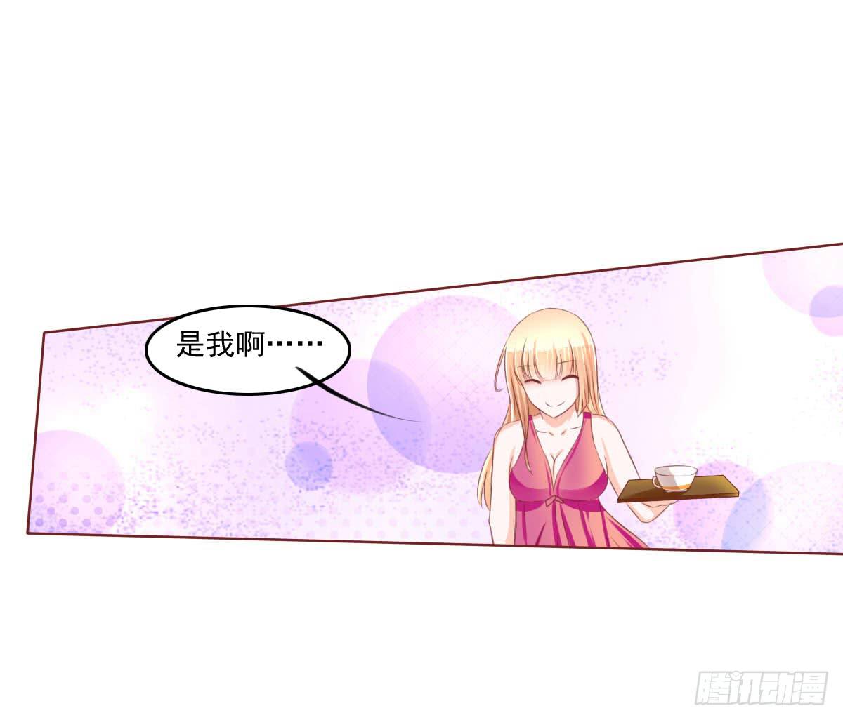 大橙子，是我啊~-第21话