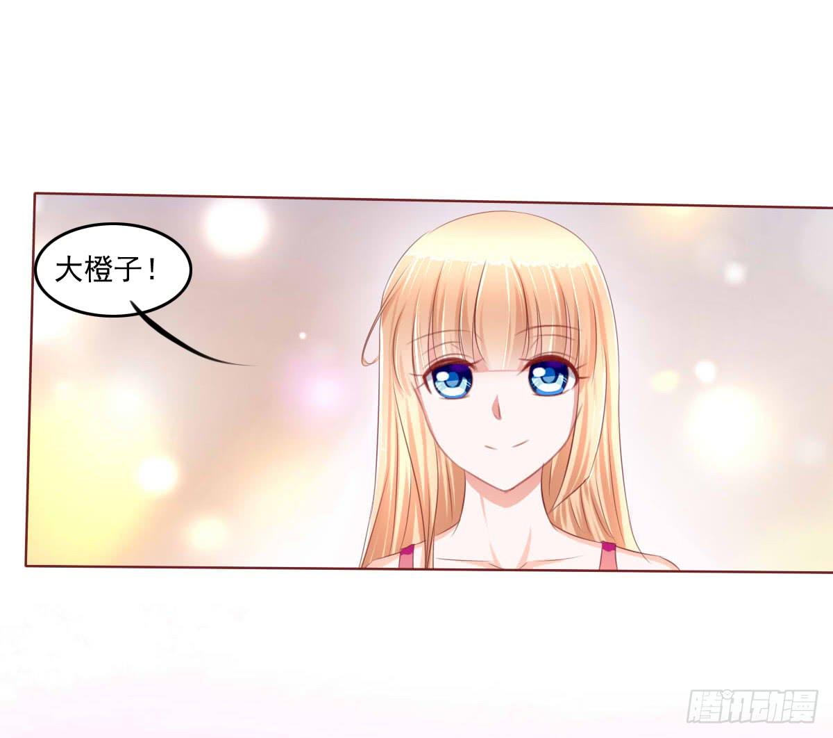 大橙子，是我啊~-第21话