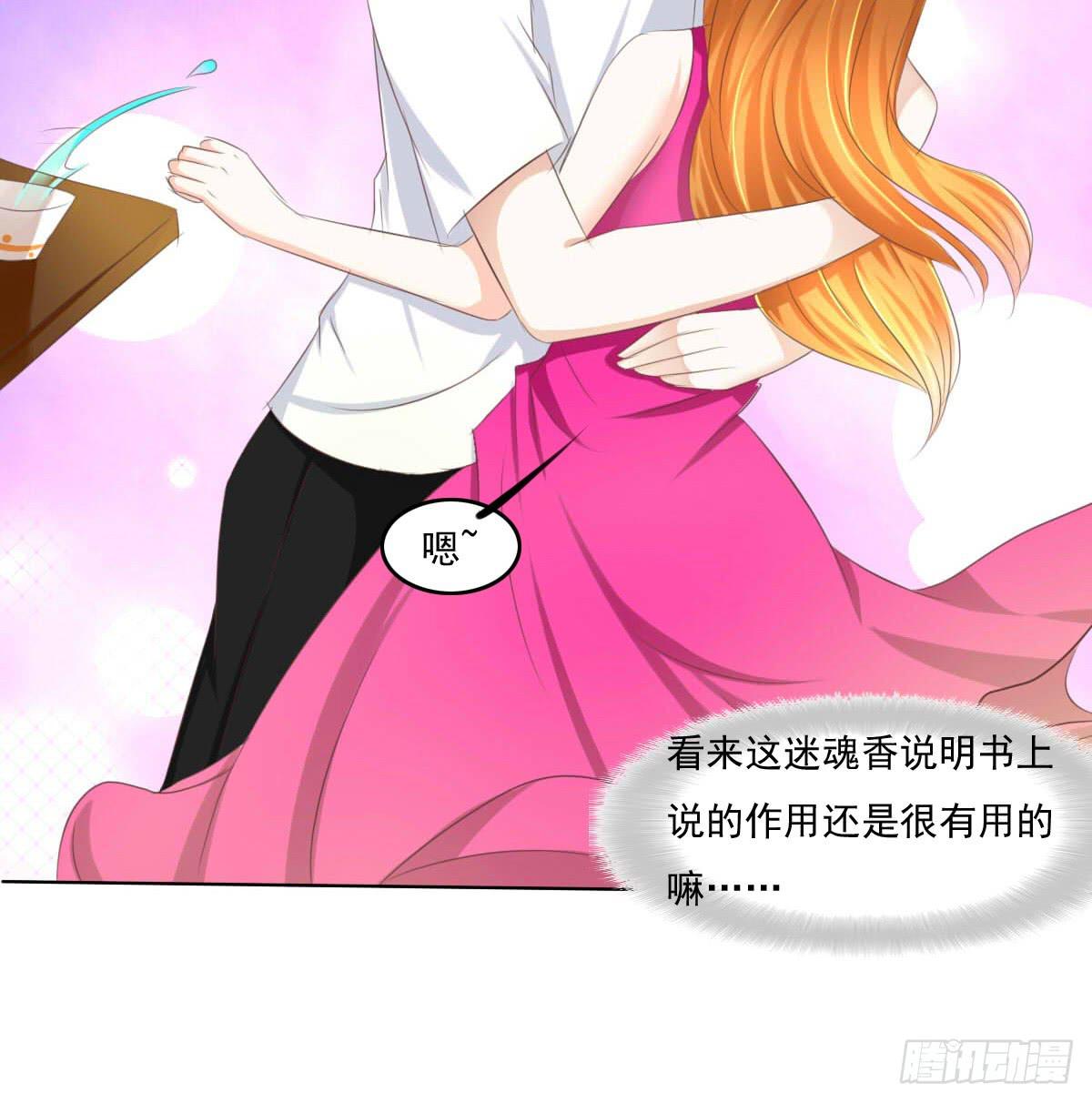 大橙子，是我啊~-第21话