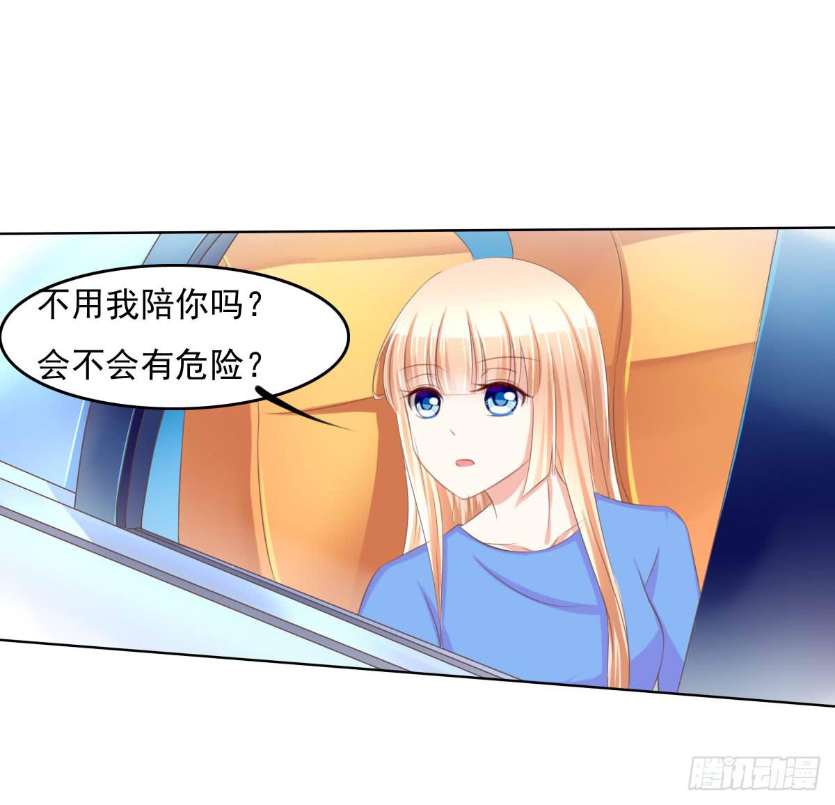 大橙子，是我啊~-第21话
