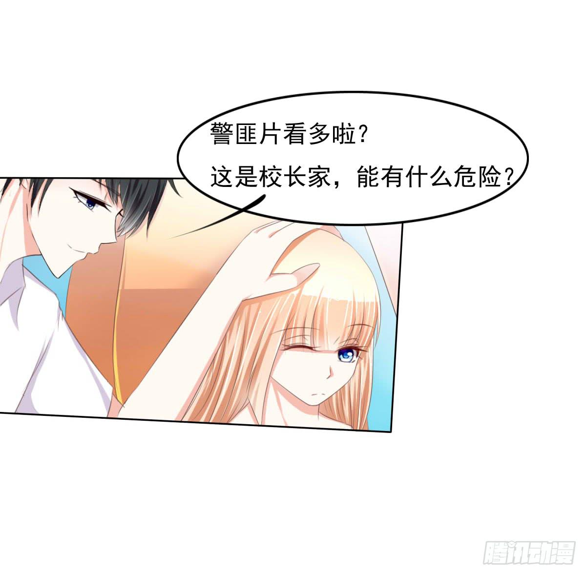 大橙子，是我啊~-第21话