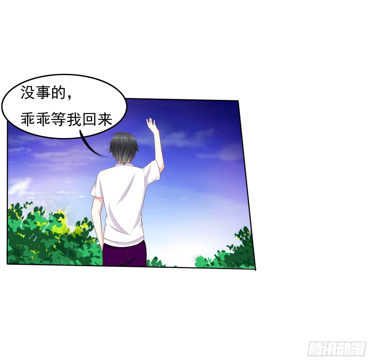 大橙子，是我啊~-第21话