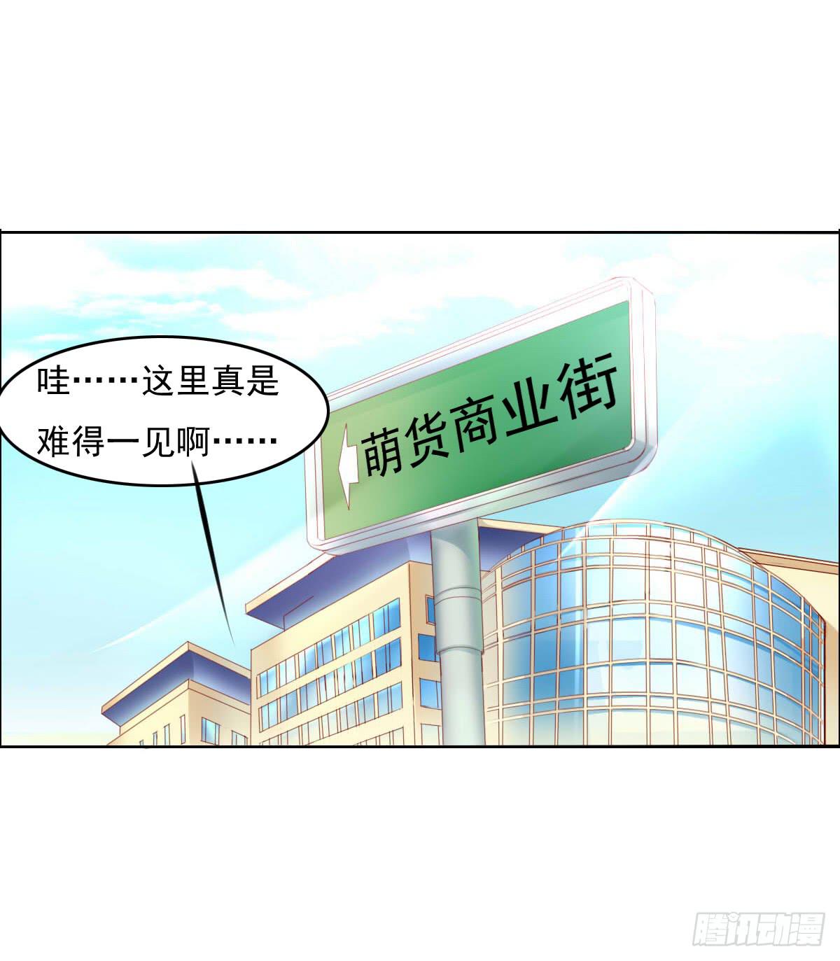 走，哥带你见识花花世界(1/2)-第23话