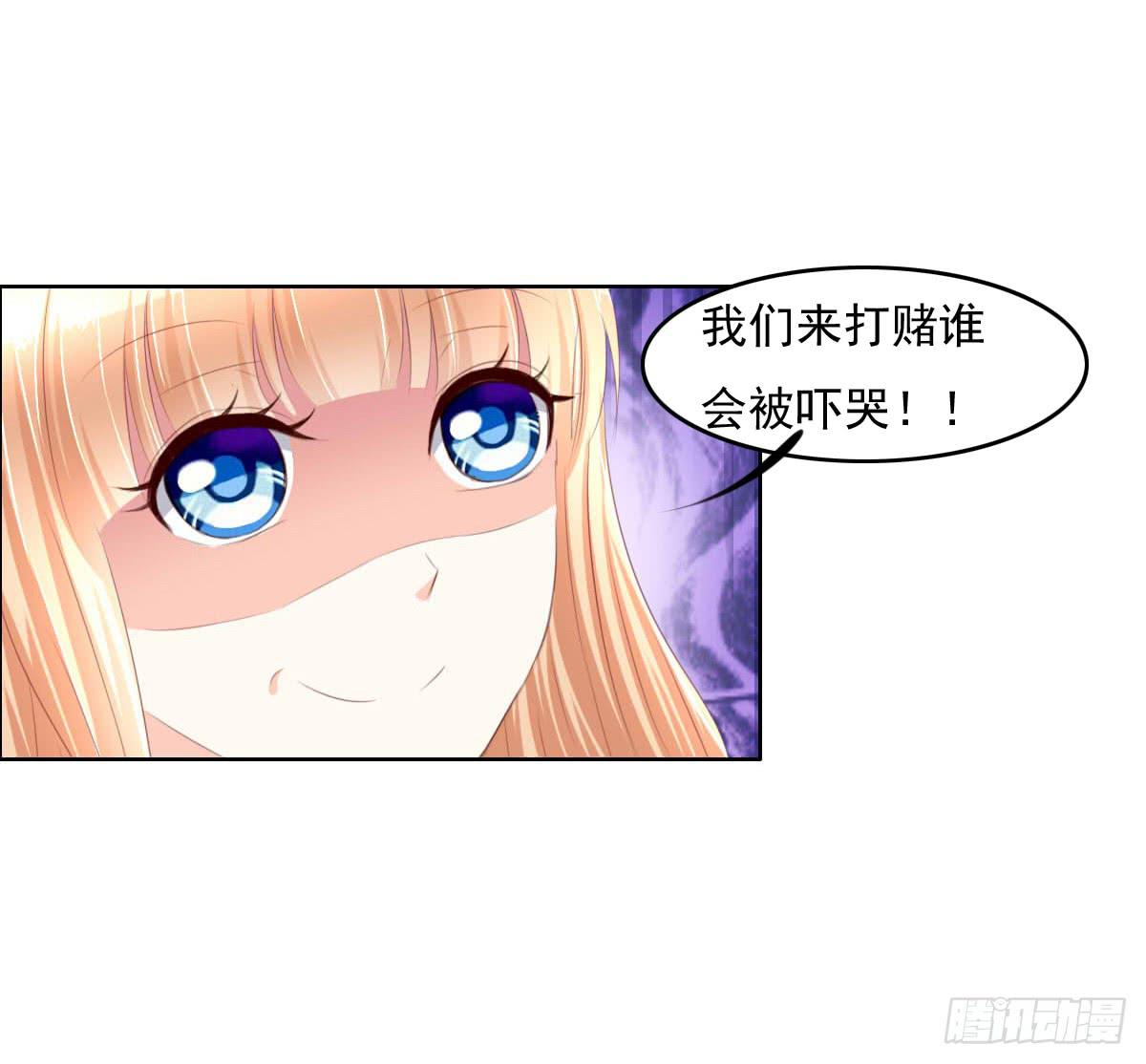 走，哥带你见识花花世界(1/2)-第23话