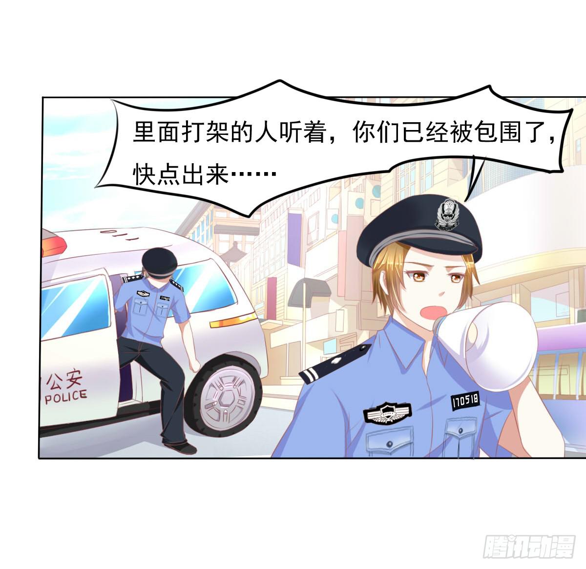你们已经被包围了乖乖投降吧(1/2)-第25话