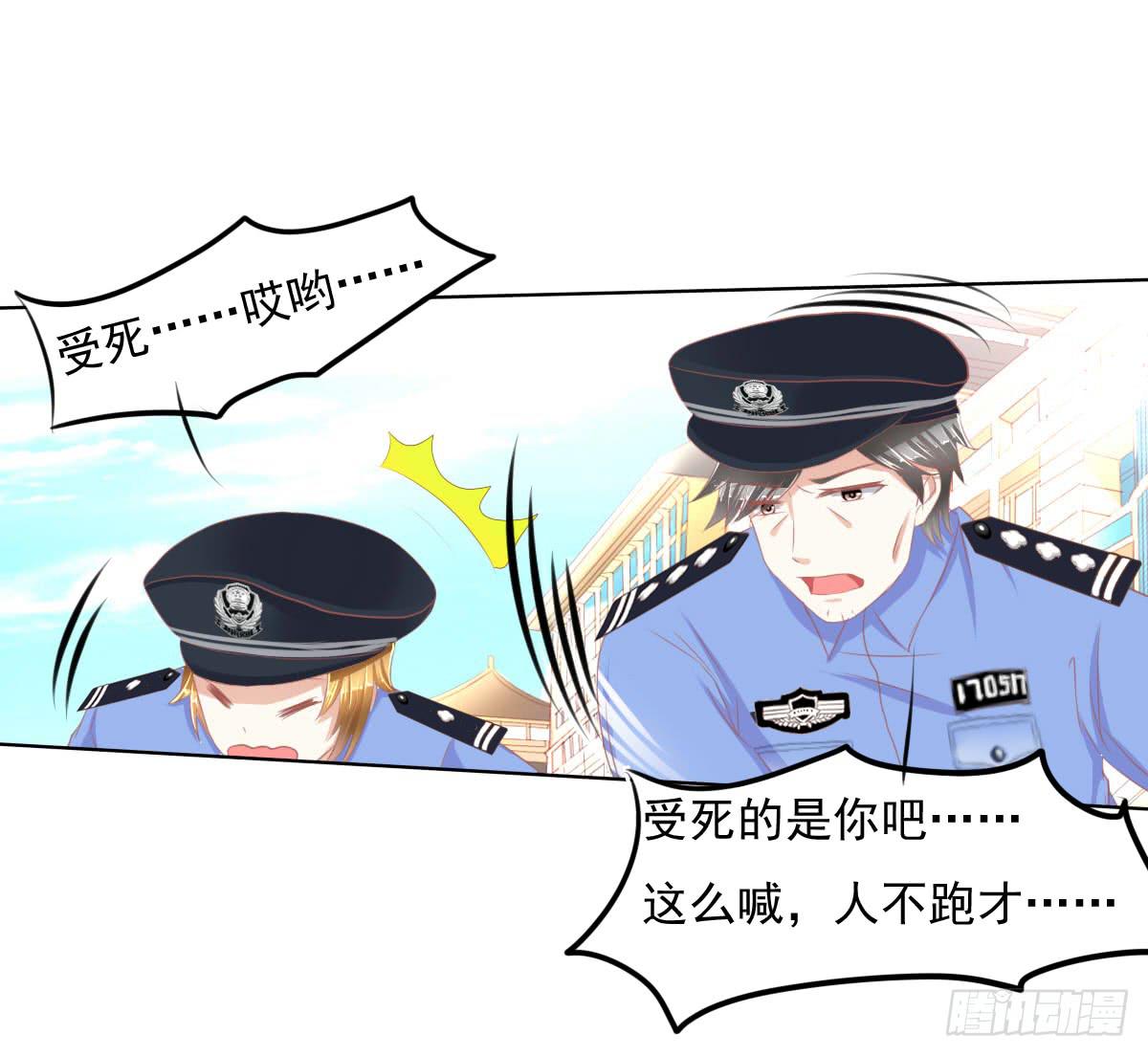 你们已经被包围了乖乖投降吧(1/2)-第25话