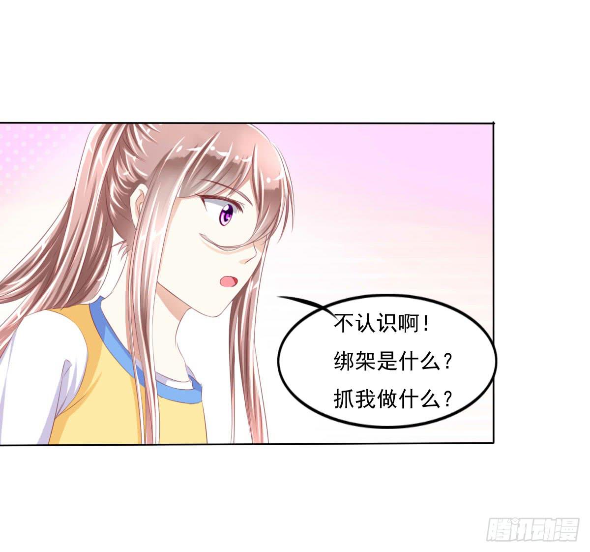 你们已经被包围了乖乖投降吧(1/2)-第25话
