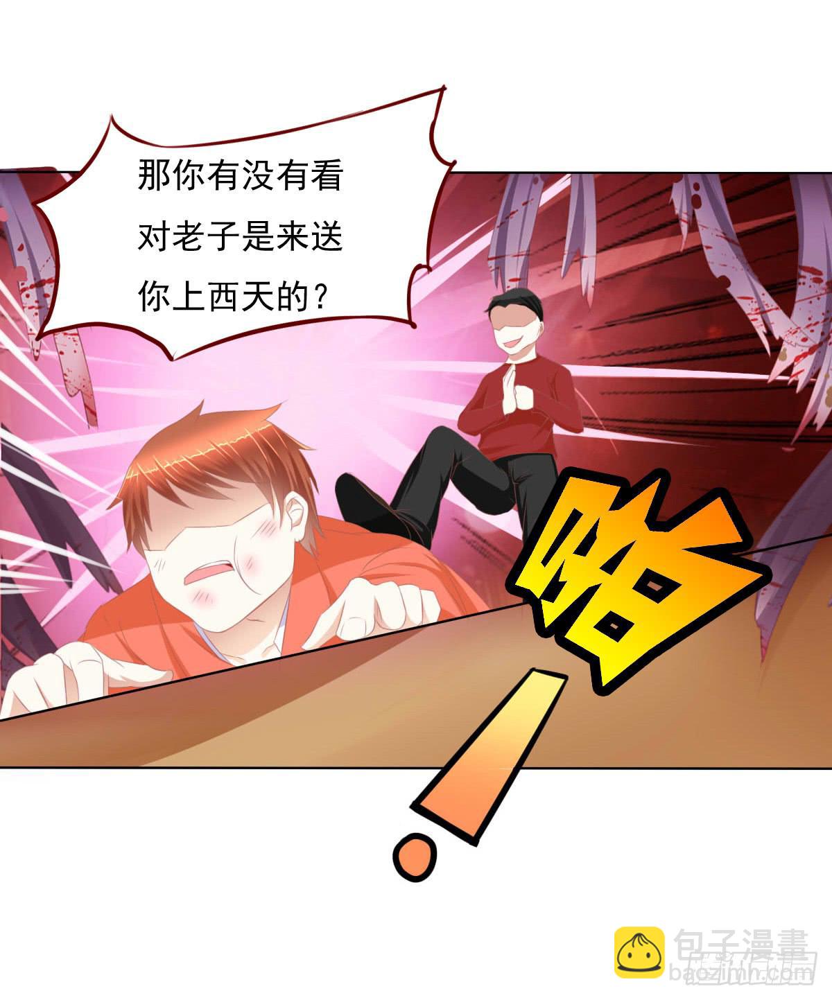 你们已经被包围了乖乖投降吧(1/2)-第25话