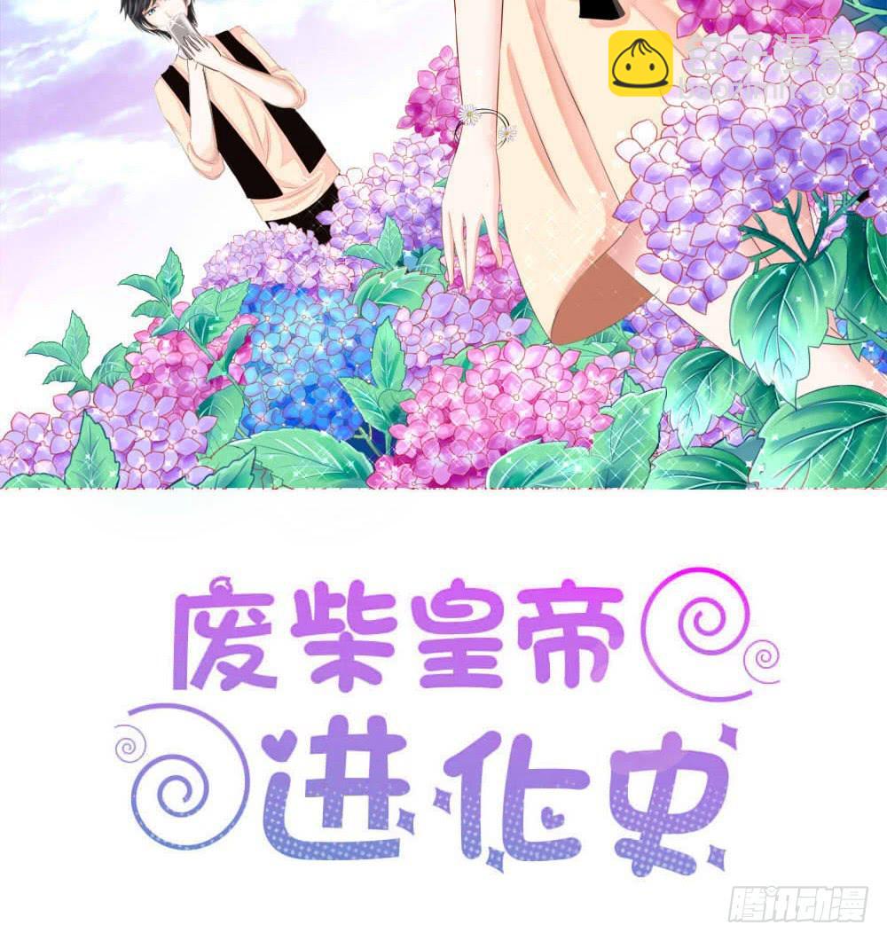 有本事你下来啊&hellip;&hellip;(1/2)-第29话