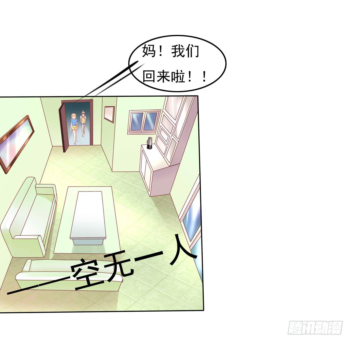有本事你下来啊&hellip;&hellip;(1/2)-第29话