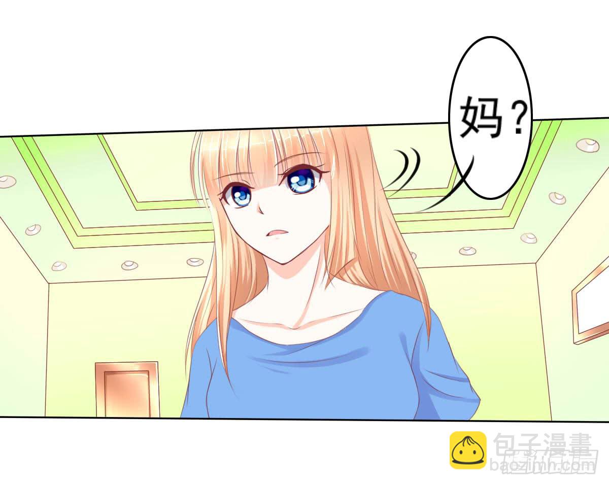有本事你下来啊&hellip;&hellip;(1/2)-第29话