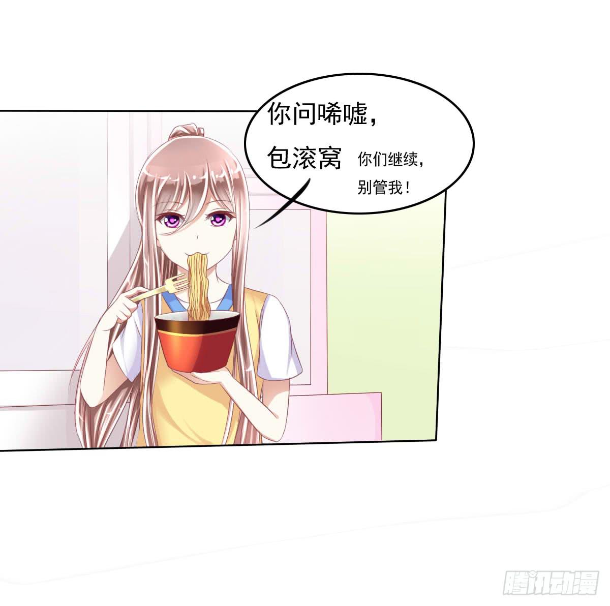 有本事你下来啊&hellip;&hellip;(1/2)-第29话