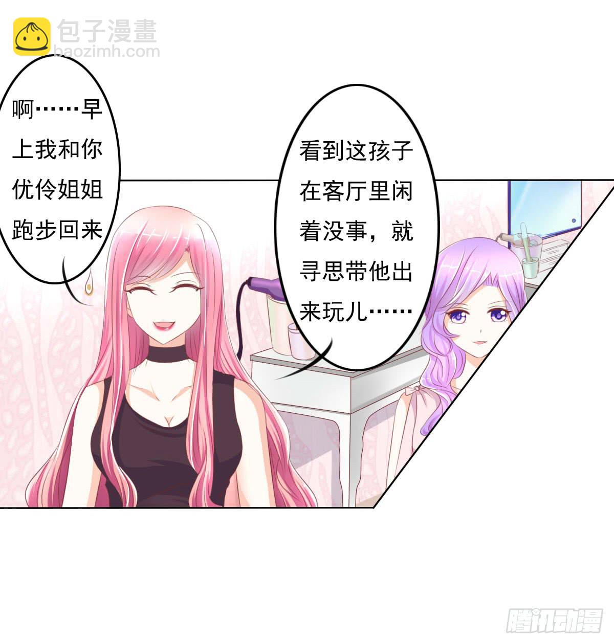 进化！搞事情！前奏二-第31话