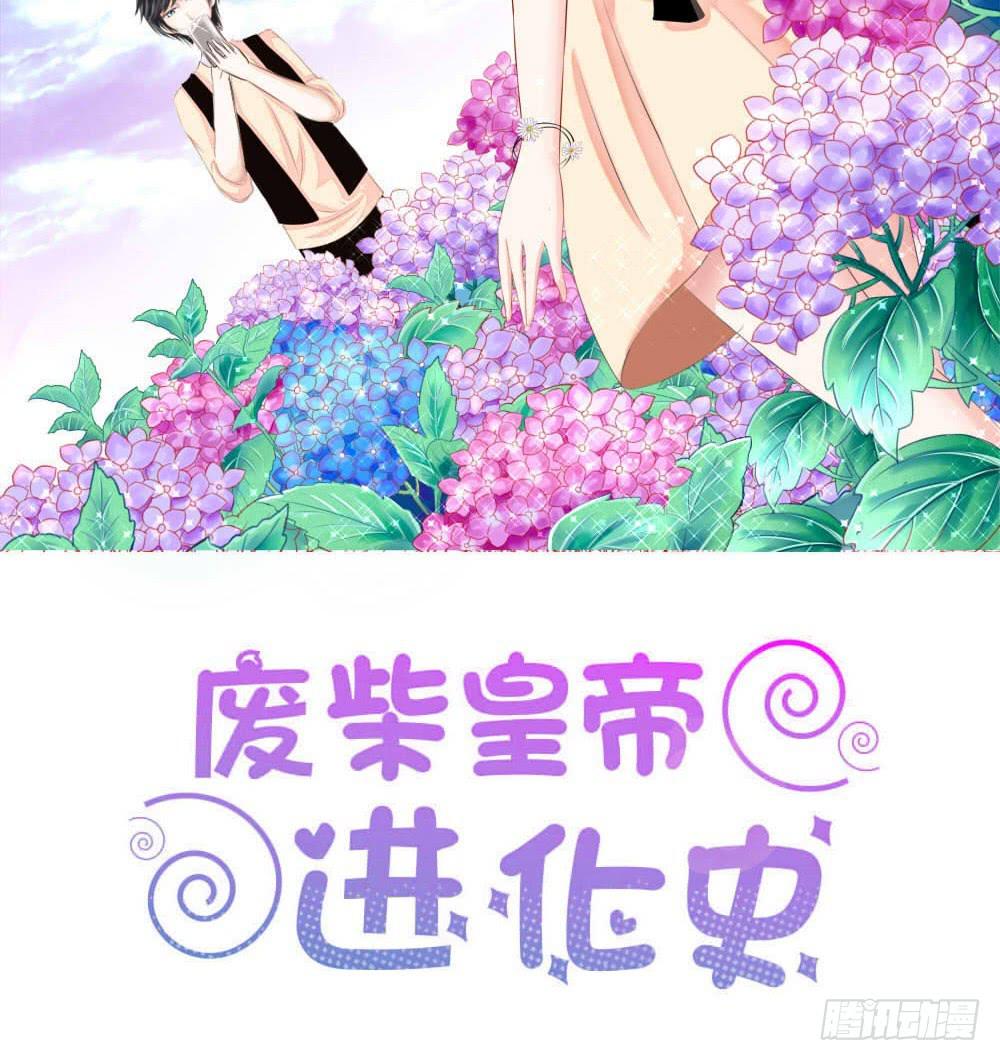 进化！搞事情！前奏二-第31话