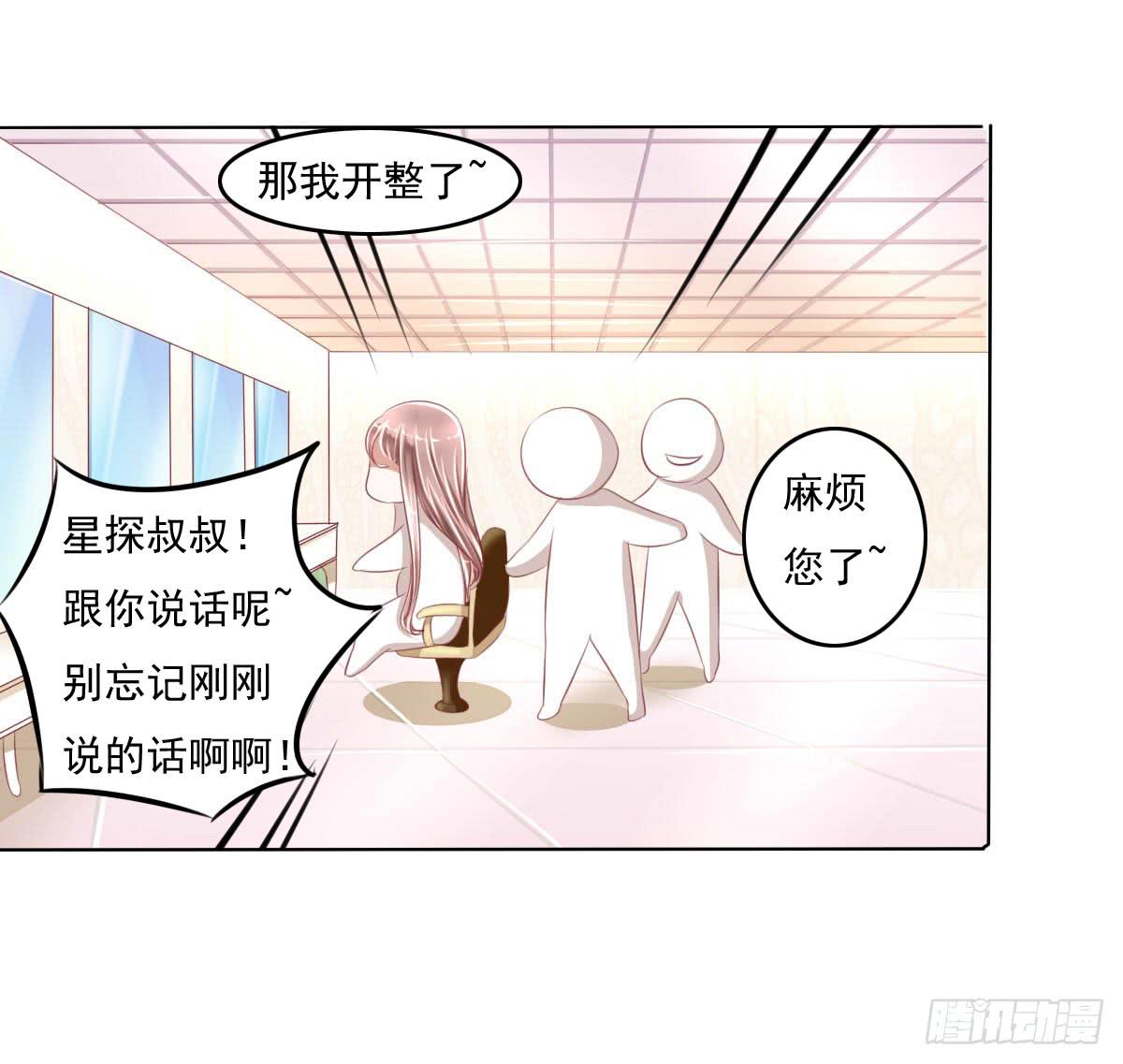 进化！搞事情！前奏二-第31话