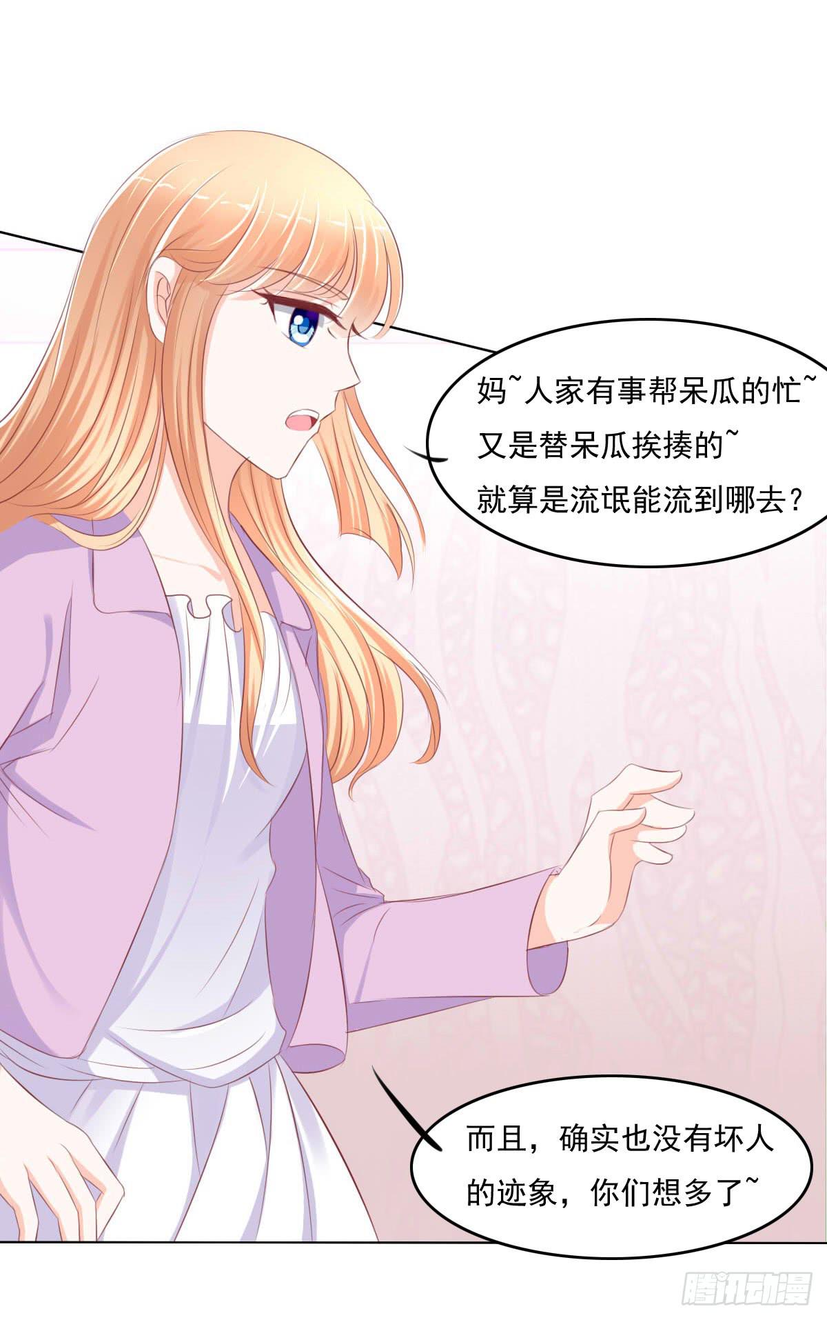 进化！搞事情！前奏二-第31话