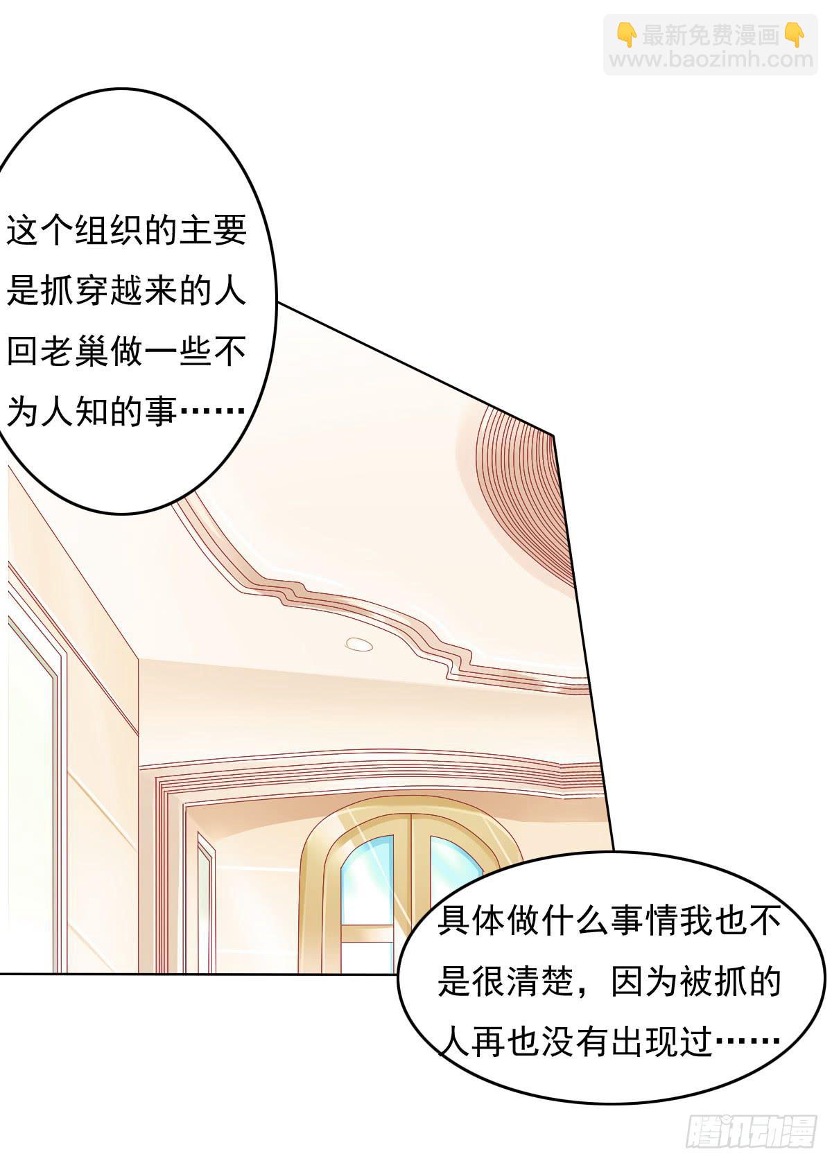 自食其果知道不？(1/2)-第33话
