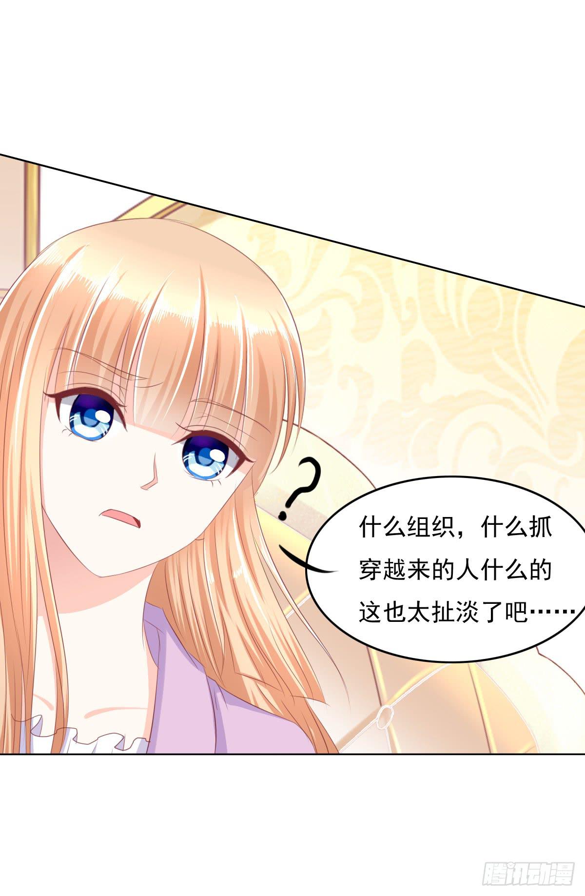 自食其果知道不？(1/2)-第33话
