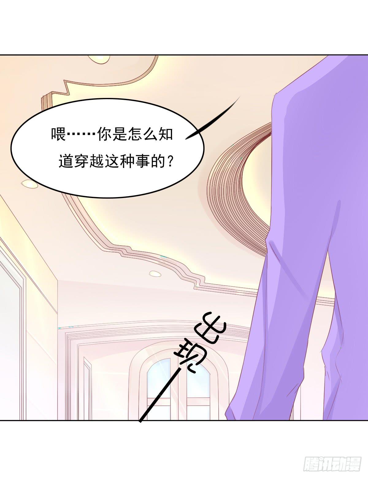 自食其果知道不？(1/2)-第33话