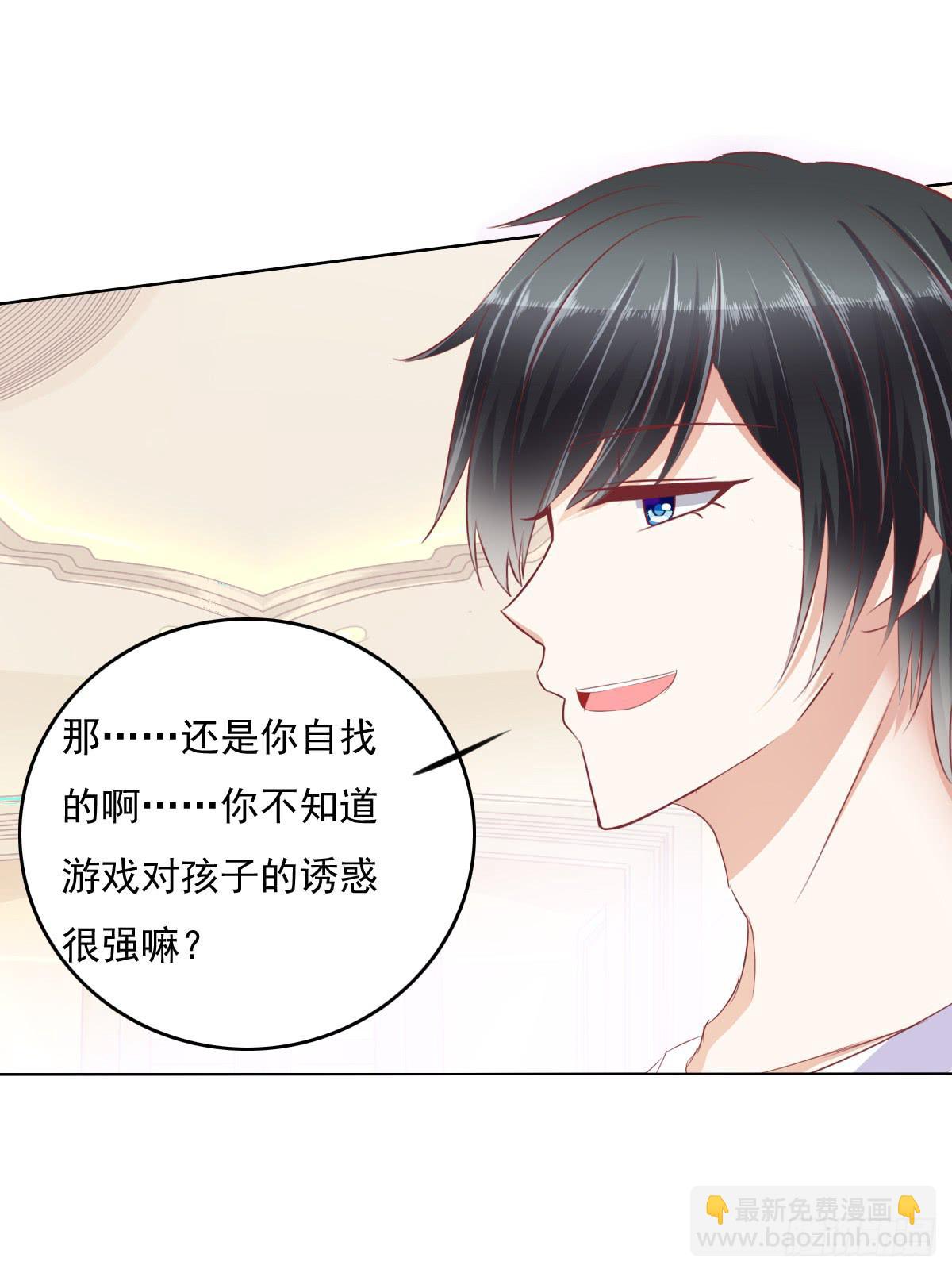 自食其果知道不？(1/2)-第33话
