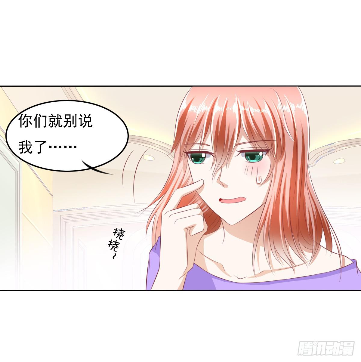 自食其果知道不？(1/2)-第33话